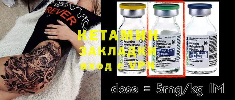 КЕТАМИН ketamine  Котельники 